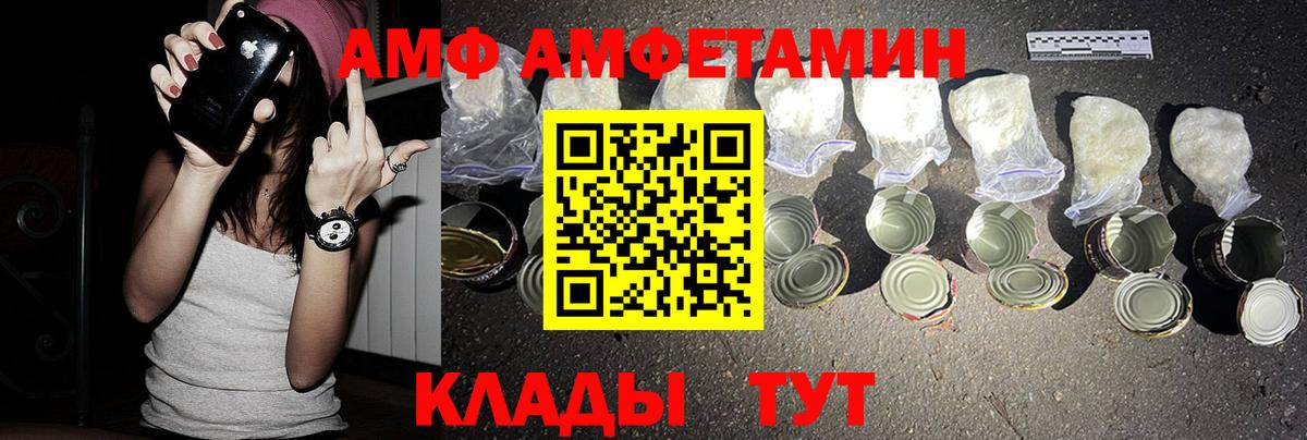 АМФ 98% Шебекино