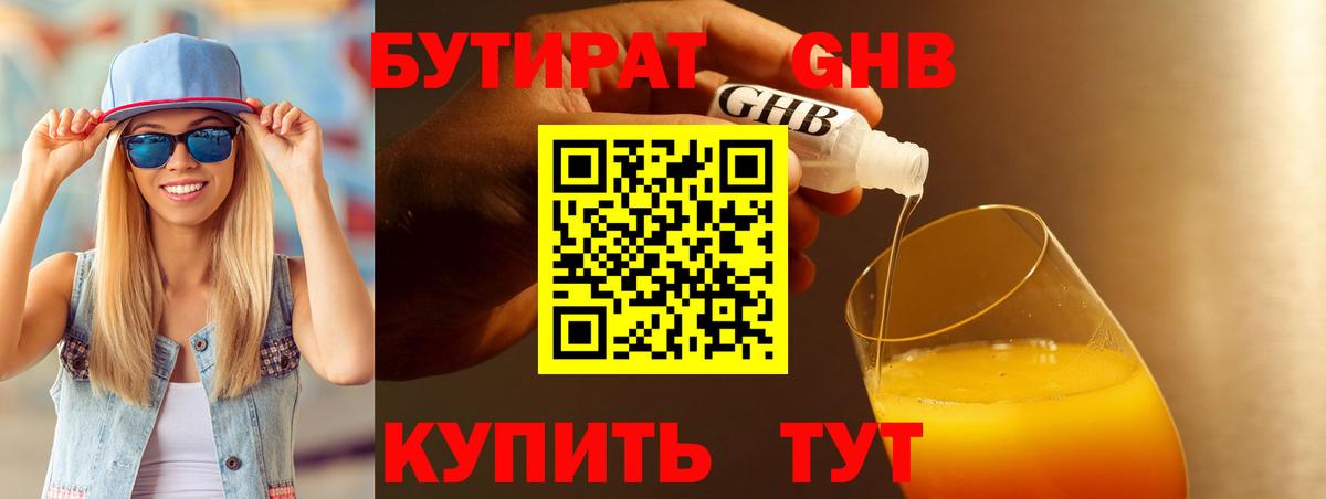 Шебекино  БУТИРАТ оксана  Вход с VPN 