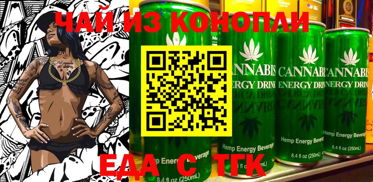 Шебекино  Canna-Cookies марихуана  Вход с VPN 
