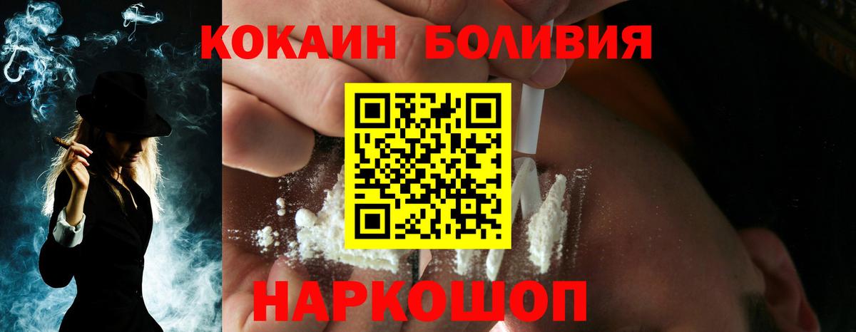 Cocaine Fish Scale  Вход с VPN  Шебекино 