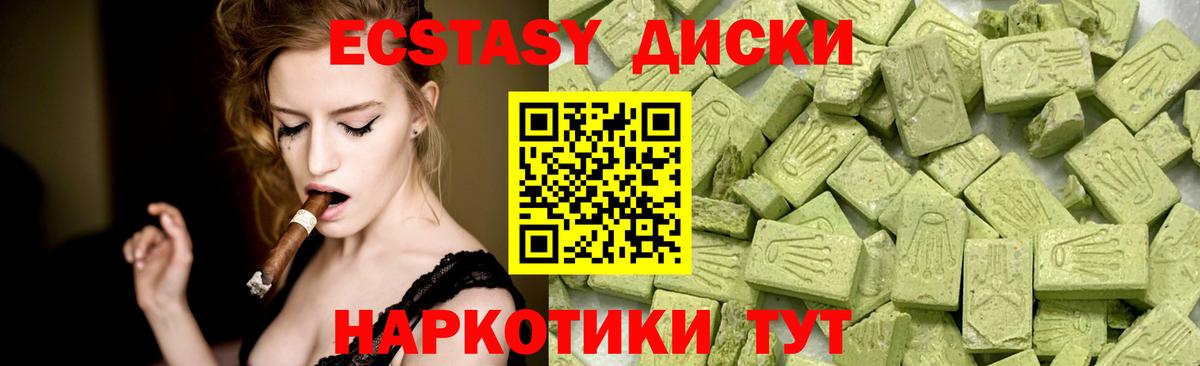 ЭКСТАЗИ 99%  Ecstasy  Экстази DUBAI  Шебекино  Вход с VPN 