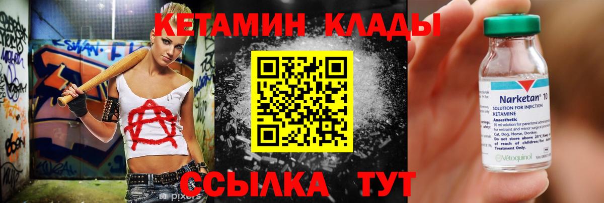 Шебекино  Кетамин ketamine  Вход с VPN  Кетамин ketamine 