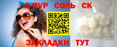 стафф Пенза
