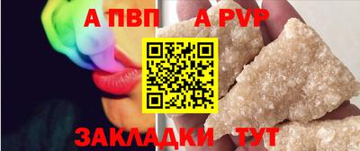 spice Партизанск