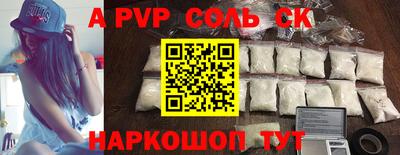 spice Партизанск