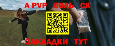 стафф Пенза