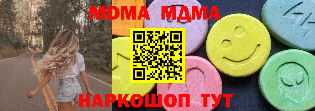 MDMA молли  МДМА Molly  МДМА  Шебекино  Вход с VPN 