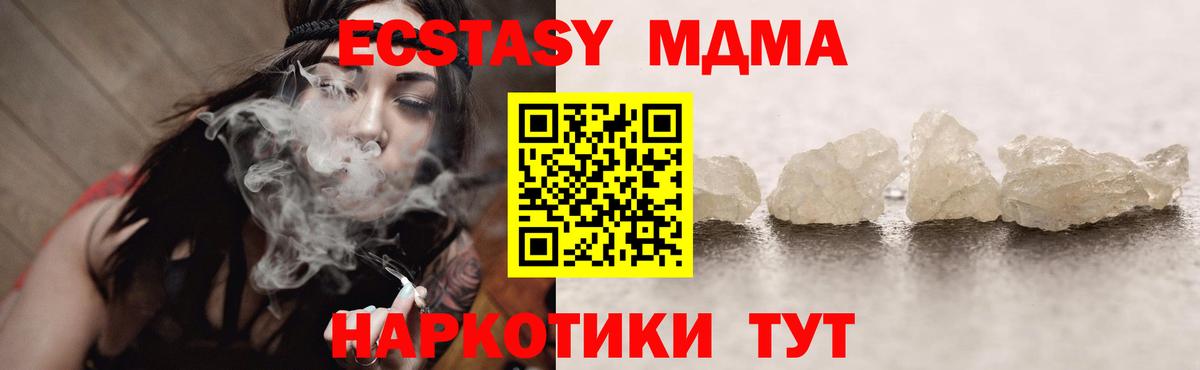MDMA crystal Шебекино