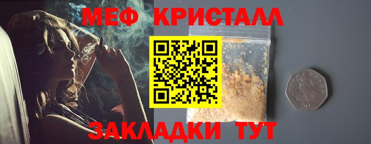 МЕФ mephedrone  МЕФ  Шебекино  Меф  Вход с VPN  МЯУ-МЯУ 4 MMC 