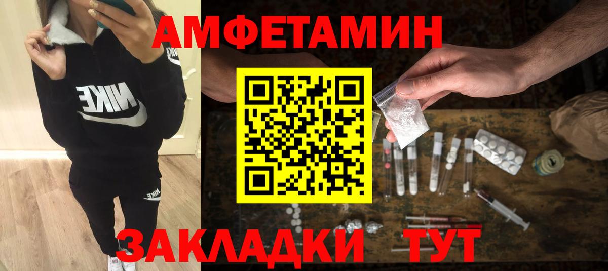 Метамфетамин кристалл Шебекино