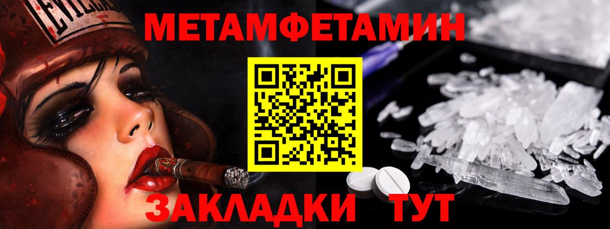 Первитин мет  Вход с VPN  Первитин мет  Шебекино 