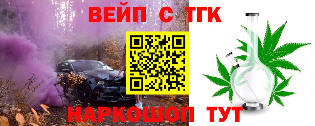Шебекино  Дистиллят ТГК THC oil  Вход с VPN 